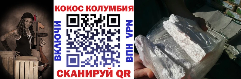 Cocaine Fish Scale  Зеленогорск 