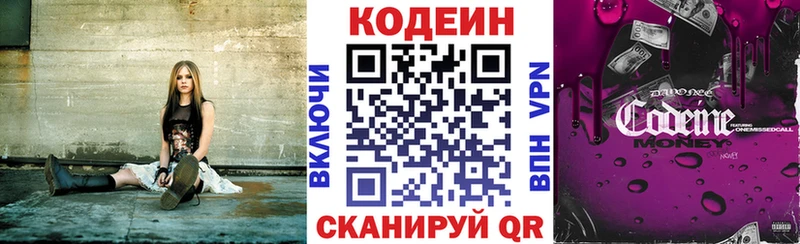 ссылка на мегу онион  Зеленогорск  Кодеин Purple Drank 