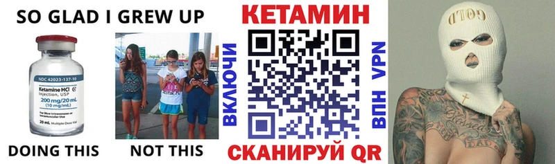 Кетамин VHQ Зеленогорск