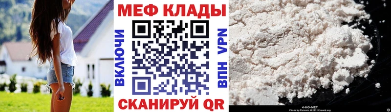 кракен как зайти  где купить наркоту  Зеленогорск  МЕФ 4 MMC 